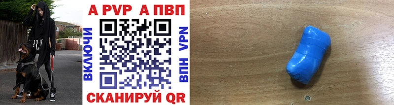 Купить где  Краснообск  А ПВП Соль 