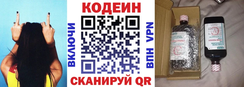 Кодеин Purple Drank Купить Краснообск