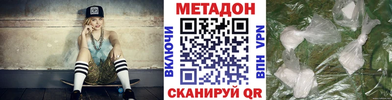 МЕТАДОН кристалл Купить Краснообск